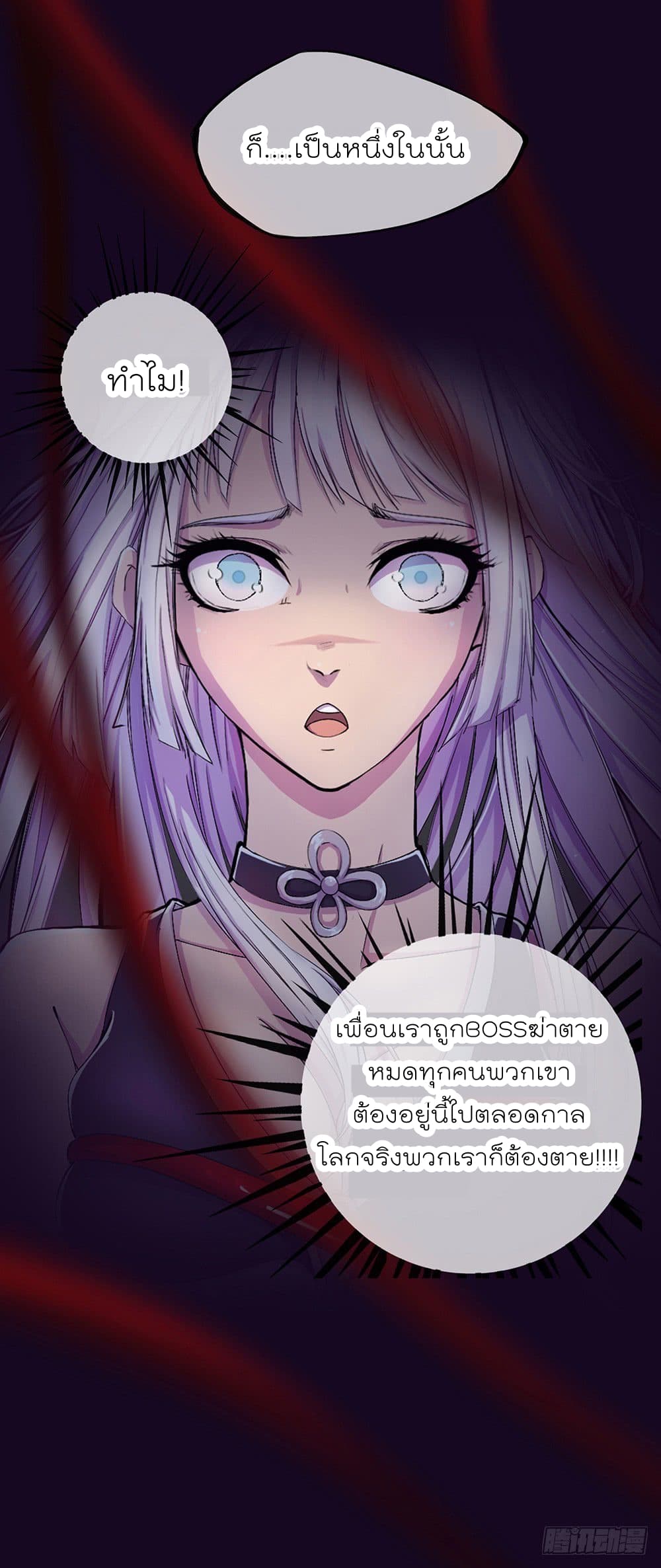 I Am Not A Goddess 0-0