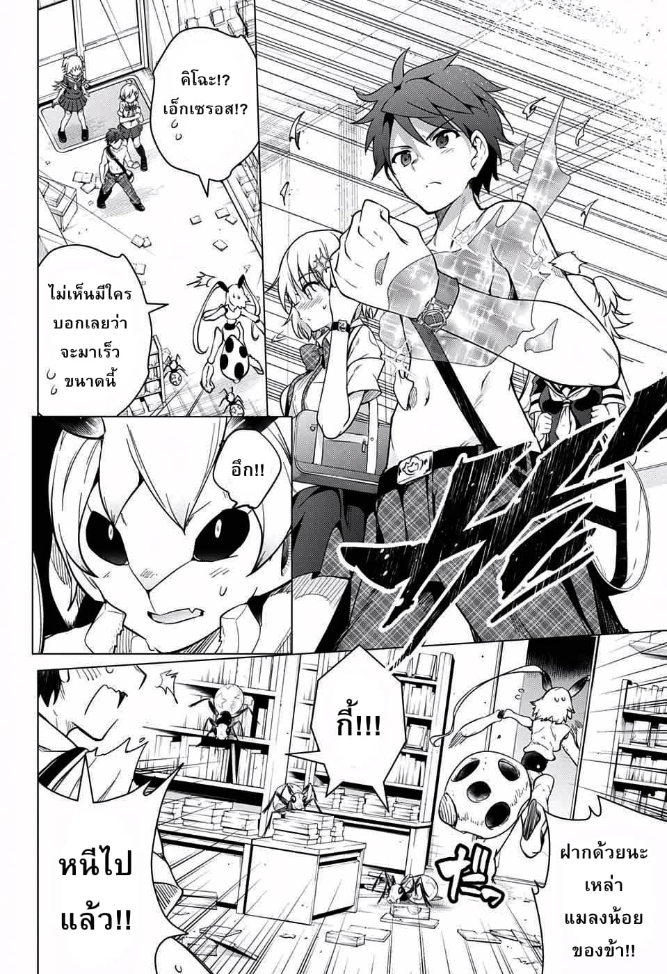 Dokyuu Hentai HxEros 7-สีสันของท้องฟ้า สีสันของดวงดาว