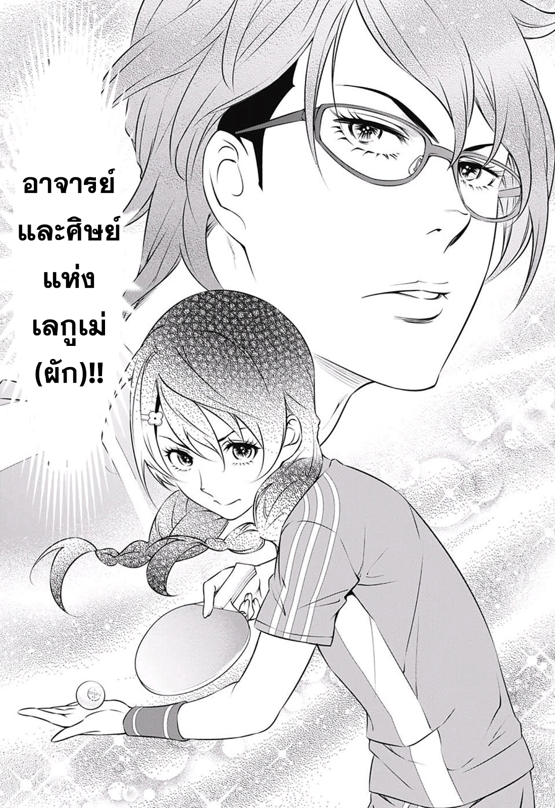 Shokugeki no Soma 230-มุ่งเป้าสู่ชัยชนะ!