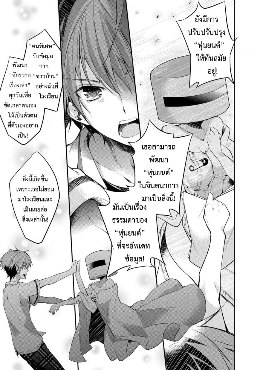 Maou na Ano Ko to Murabito A 17-17