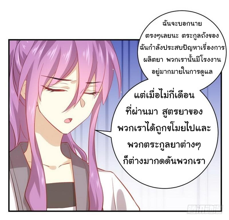 Immortal Swordsman in The Reverse World ราชันนักดาบอมตะ 24-24