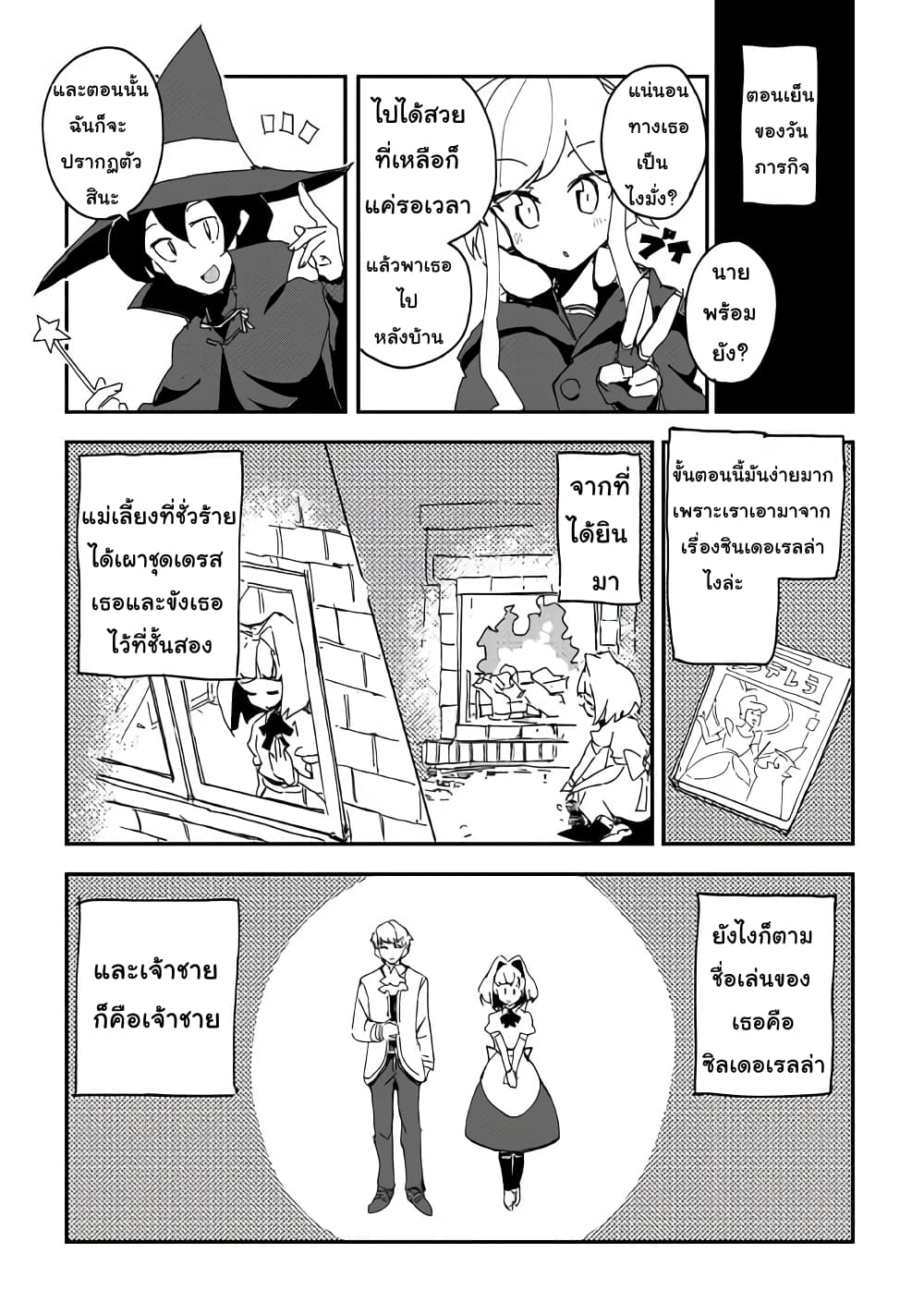 Ore to Kawazu-san no Isekai Hourouki 37-37