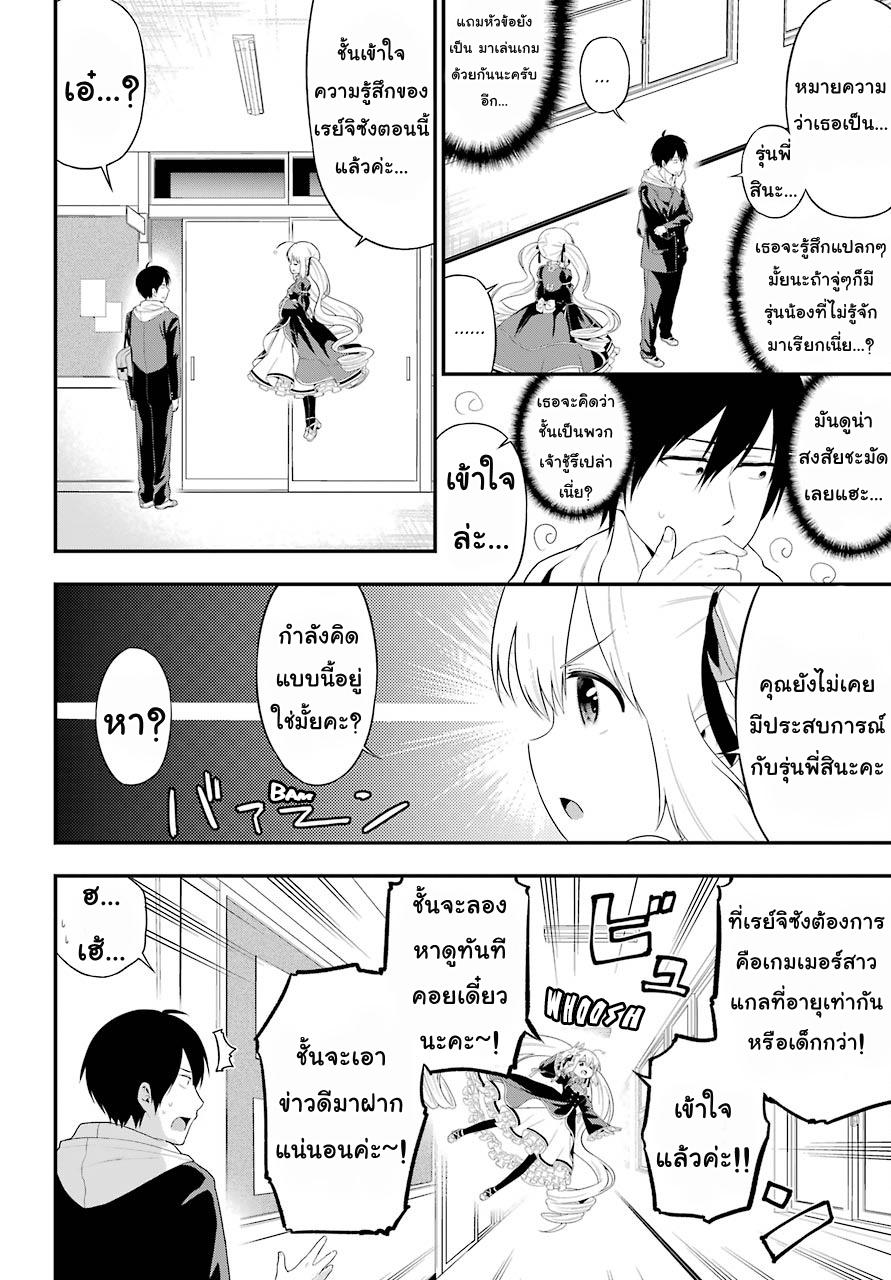Yonakano Reijini Haremu Wo 6-Let's Game Together