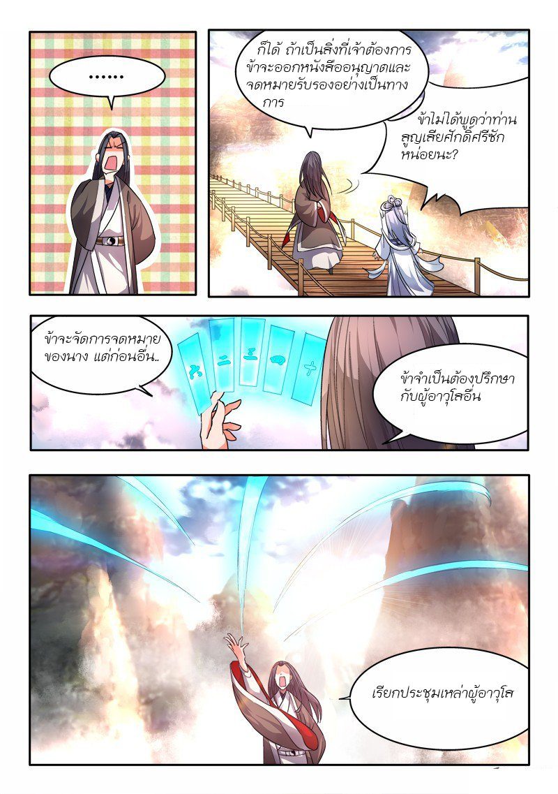 Spirit Blade Mountain 21-21
