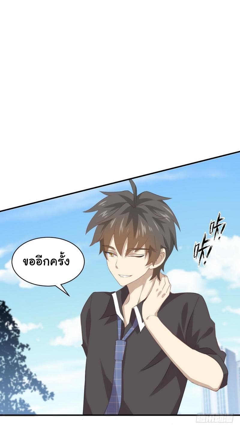 Immortal Swordsman in The Reverse World ราชันนักดาบอมตะ 16-16