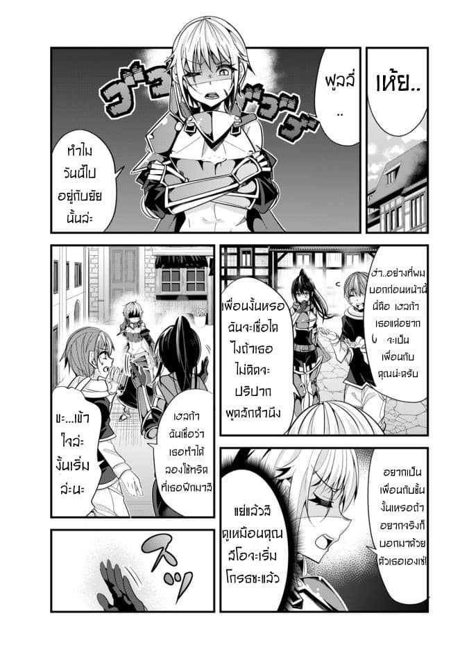 Ima Made Ichido mo Onna Atsukaisareta koto ga nai Onna Kishi wo Onna Atsukai suru หน้าท้องคุณอัศวิน 42-42