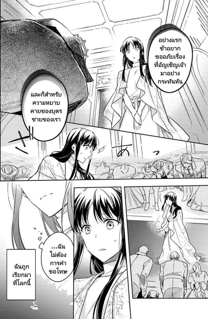 Seijo no Maryoku wa Bannou desu 11-11