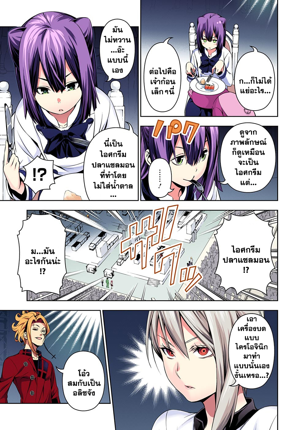 Shokugeki no Soma 157-ปลาแซลมอนระบำ