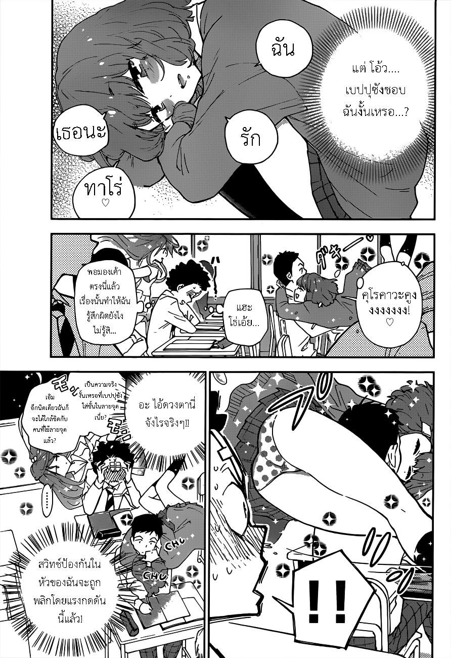 Hatsukoi Zombie 3-คำเชื้อเชิญอันหอมหวาน