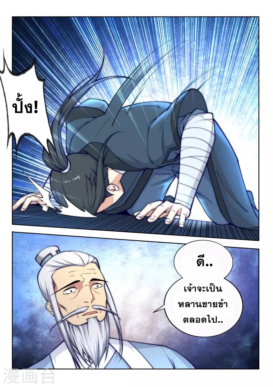Against the Gods อสูรพลิกฟ้า 21-21