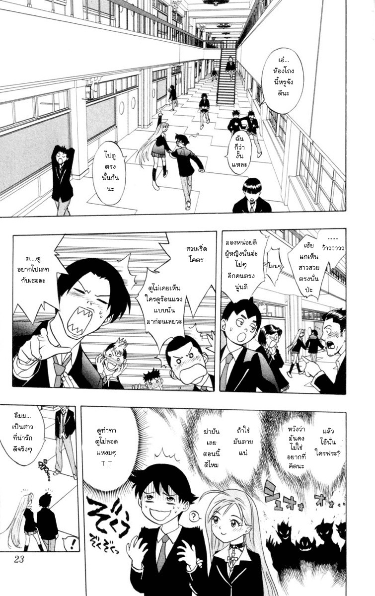 Rosario Vampire 1-The Academy Vampire