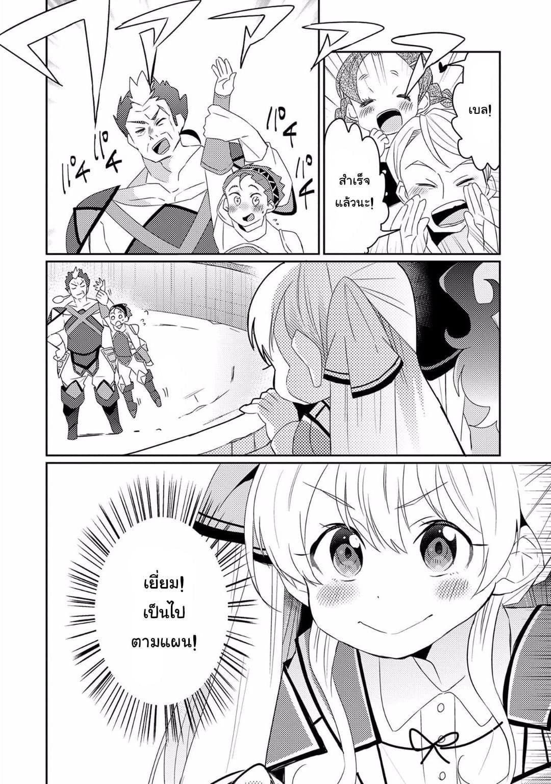 Watashi, Nouryoku wa Heikinchi de tte Itta yo ne! 11-ทดสอบจบการศึกษา 3