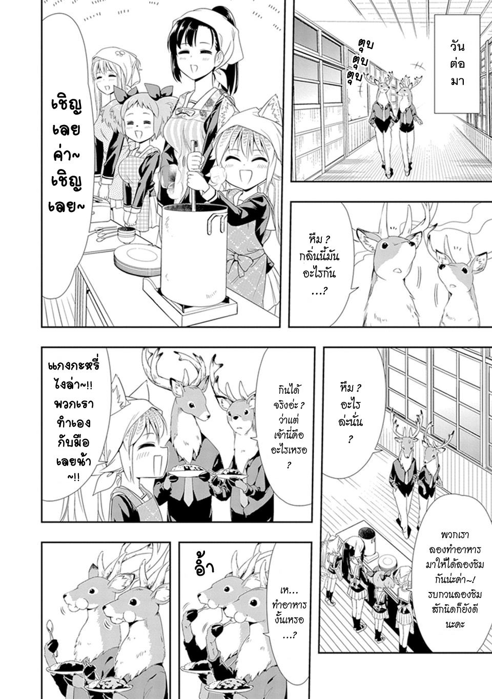 Murenase! Shiiton Gakuen 7-ความใฝ่ฝันของรันกะ!