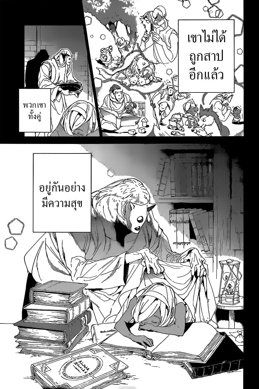 The Promised Neverland 139-ค้นหาปีศาจ (2)