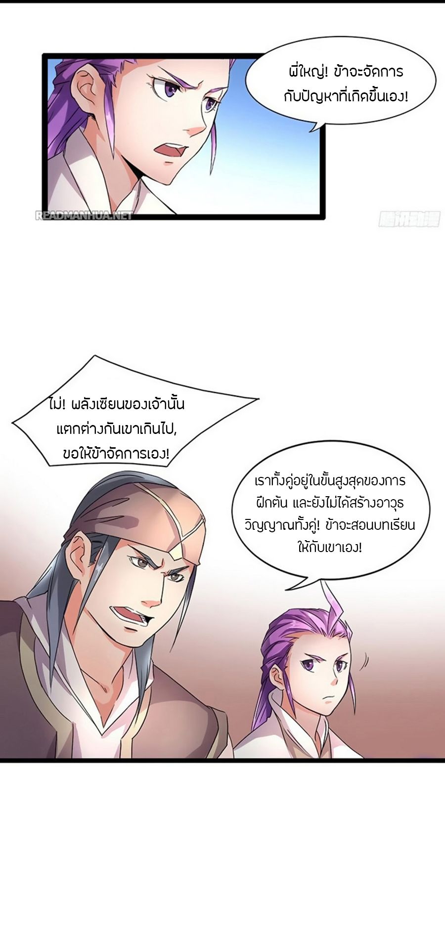 Chaotic Sword God เทพกระบี่มรณะ 6-6