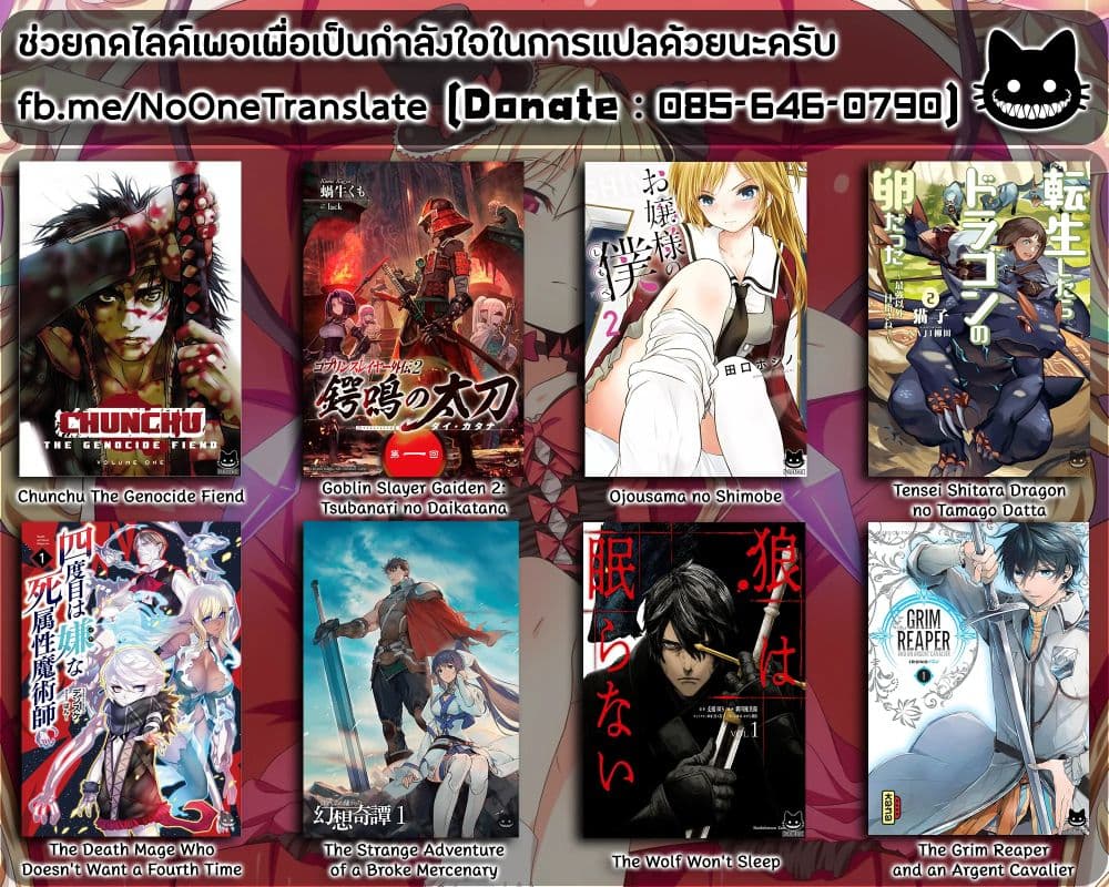 Ojousama no Shimobe 15-มาทำชุดเครื่องแบบตัวใหม่กัน