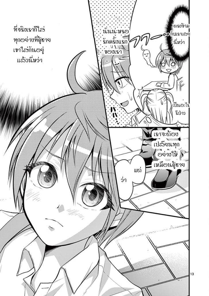 Tensei Pandemic 1-1