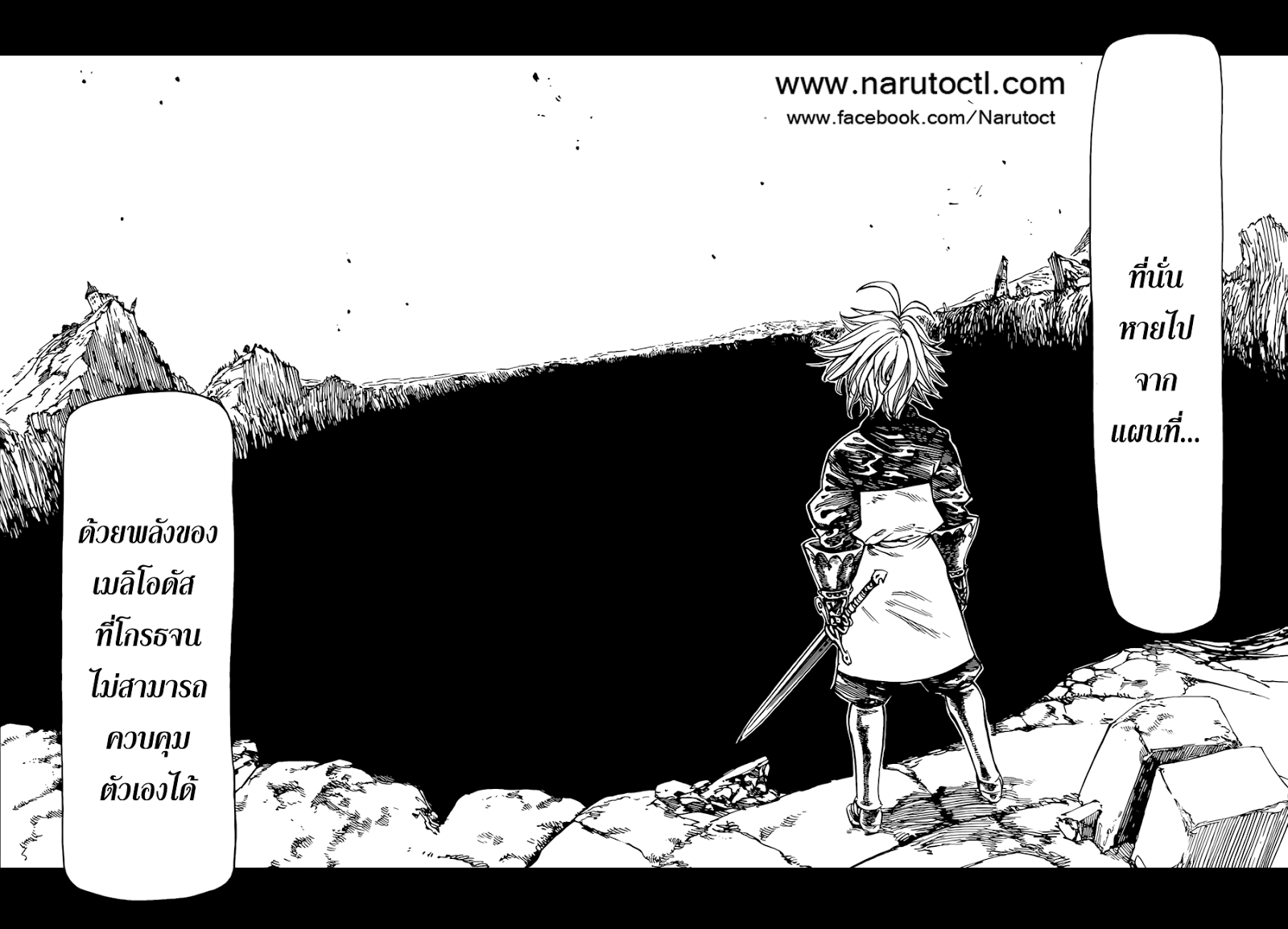 Nanatsu no Taizai 29-ชีพจรอันดำมืด