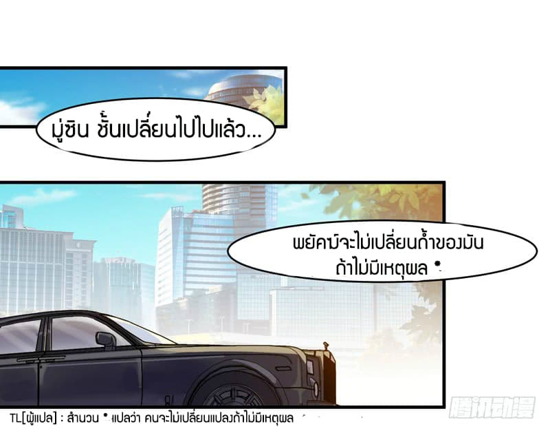 Rebirth: City Deity 11-11