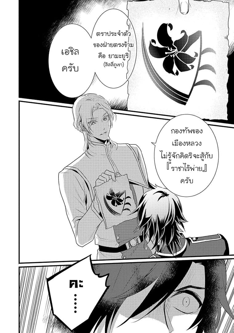 Daites Ryou Koubouki 4-4