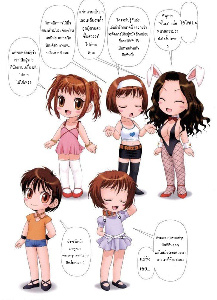 Mai no Heya 20-Mai Fair Ladies