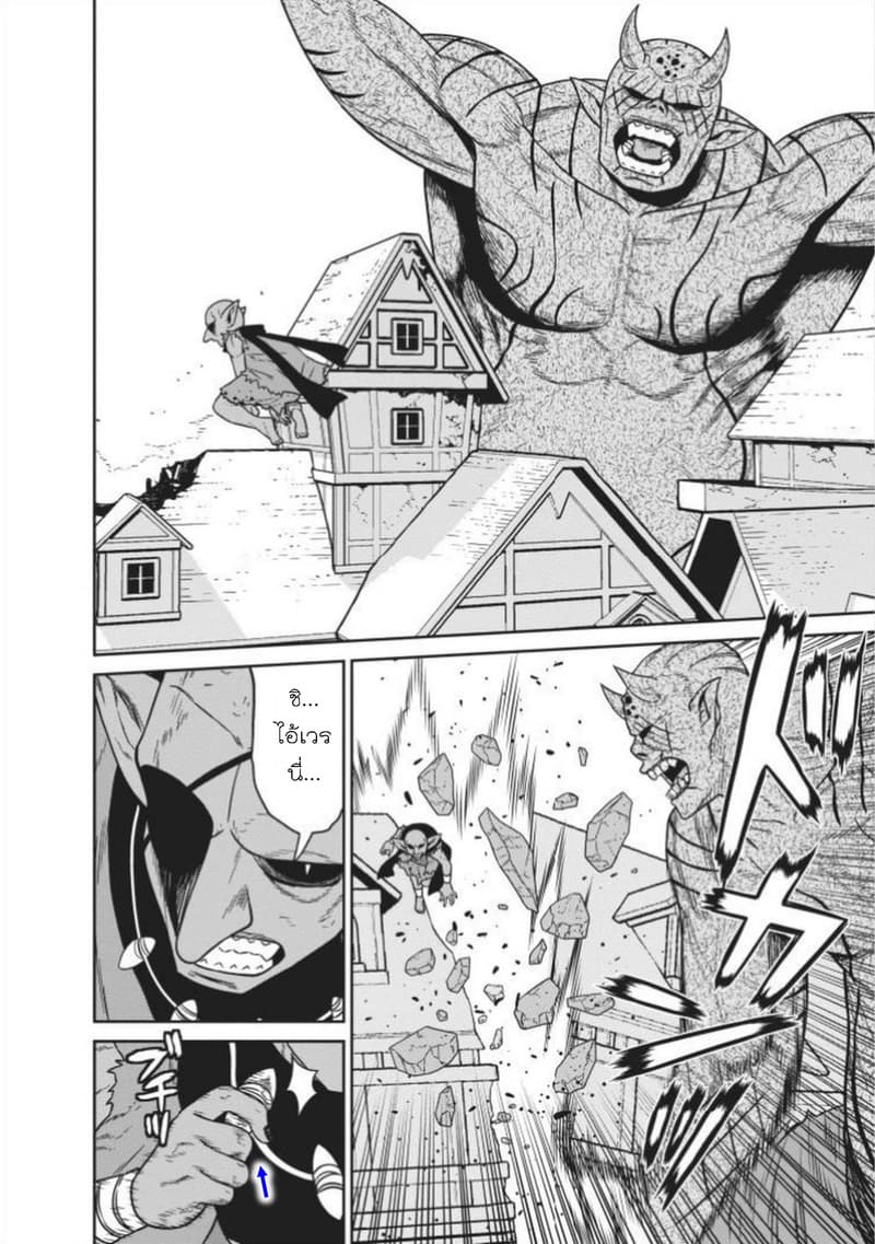 Maou-gun Saikyou no Majutsushi wa Ningen datta เมื่อมนุษย์ได้มาสร้างฮาเร็มในทัพจอมมาร 6-6