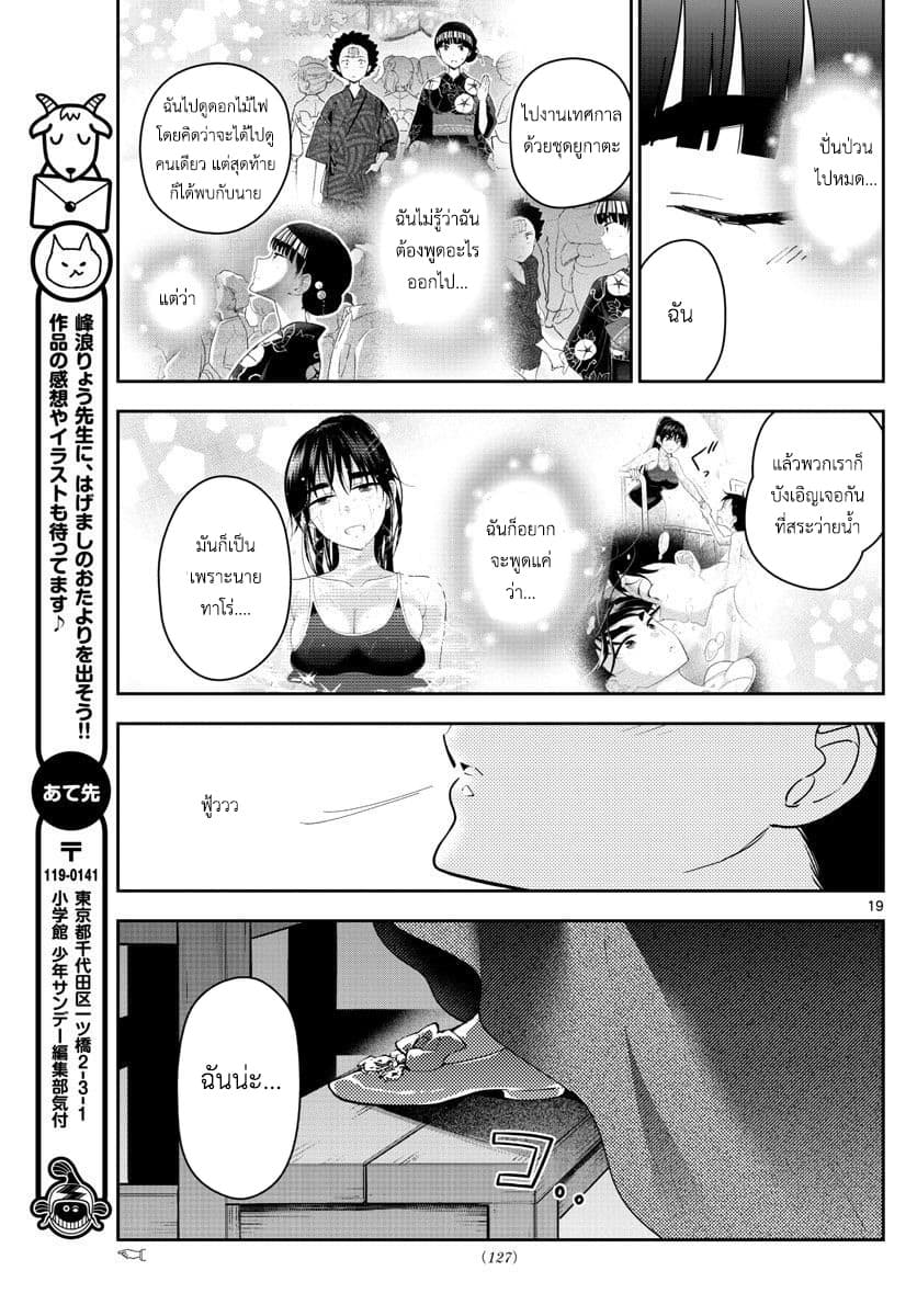 Hatsukoi Zombie 86-สิ่งที่ฉันทำได้ดีที่สุด ณ ตอนนี้...