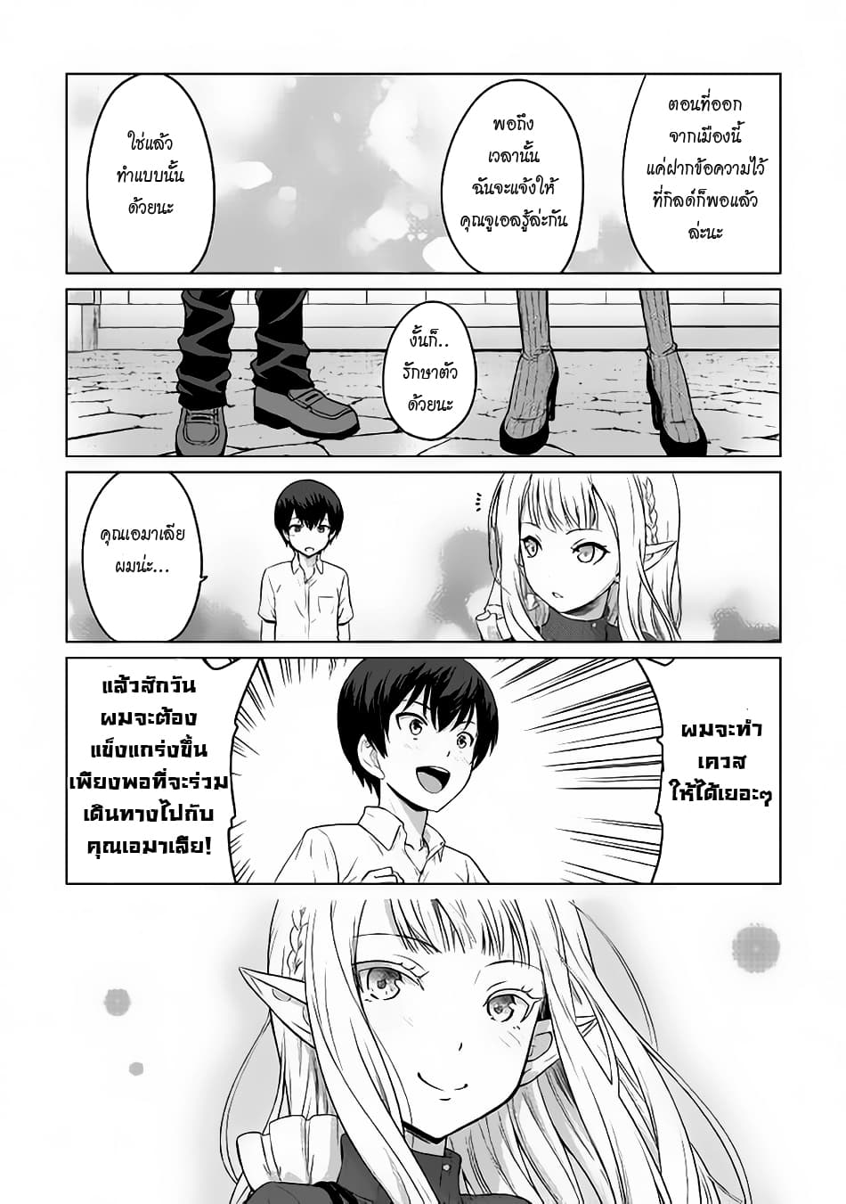 Saikyou no Shokugyou wa Yuusha demo Kenja demo naku Kanteishi (Kari) rashii desu yo? 4-4
