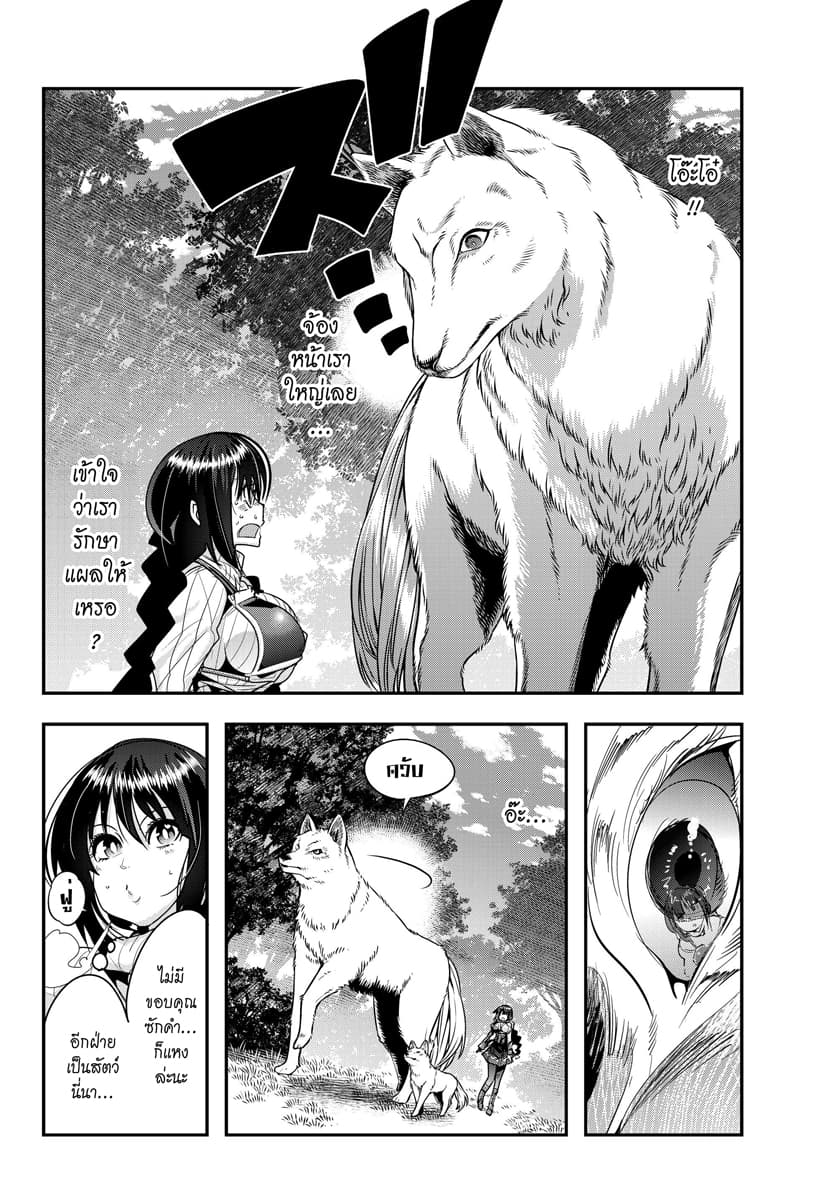 Yoku Wakaranai keredo Isekai ni Tensei Shiteita You Desu 5.2-ไม่ค่อยเข้าใจเท่าไหร่ แต่ไม่เห็นใจเลยล่ะ (2)
