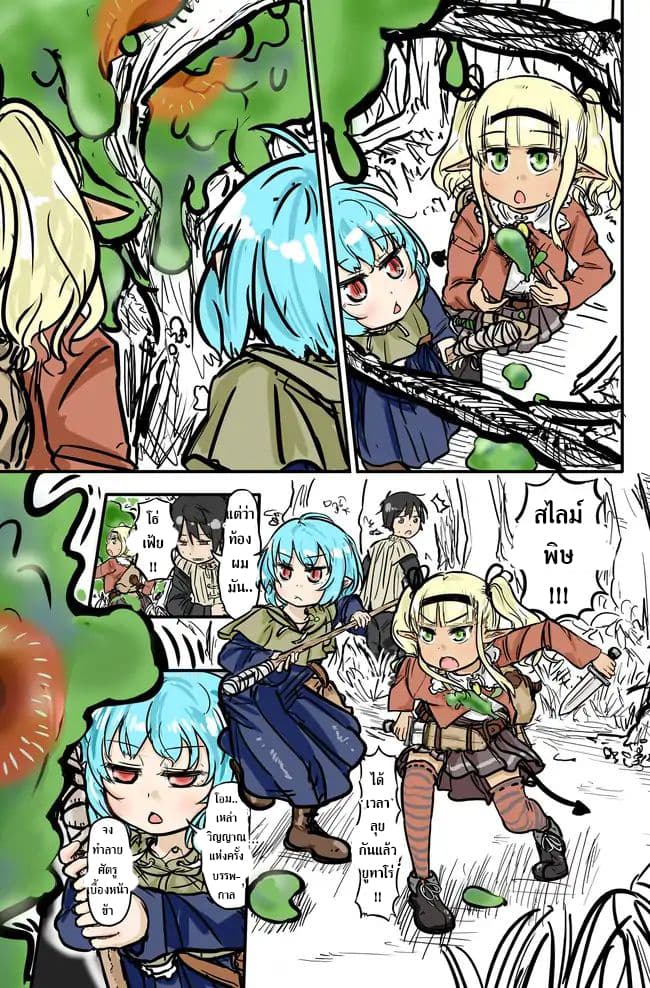 Isekai no Toire de Dai o suru ผู้กล้าส้วมทะลัก 0.2-Oneshot Part 2