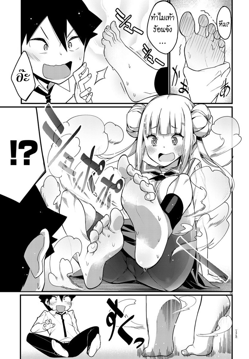 Ashigei Shoujo Komura-san 2-เคารพนับถือ