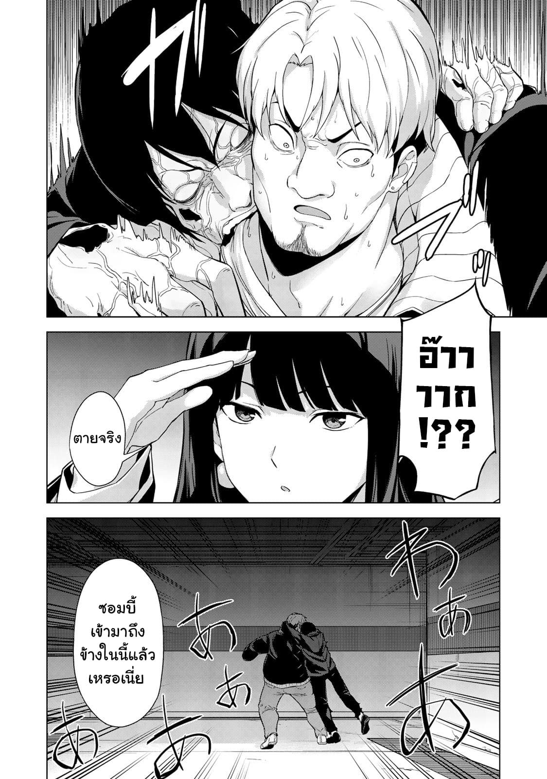 KINGDOM OF "Z" 13-13