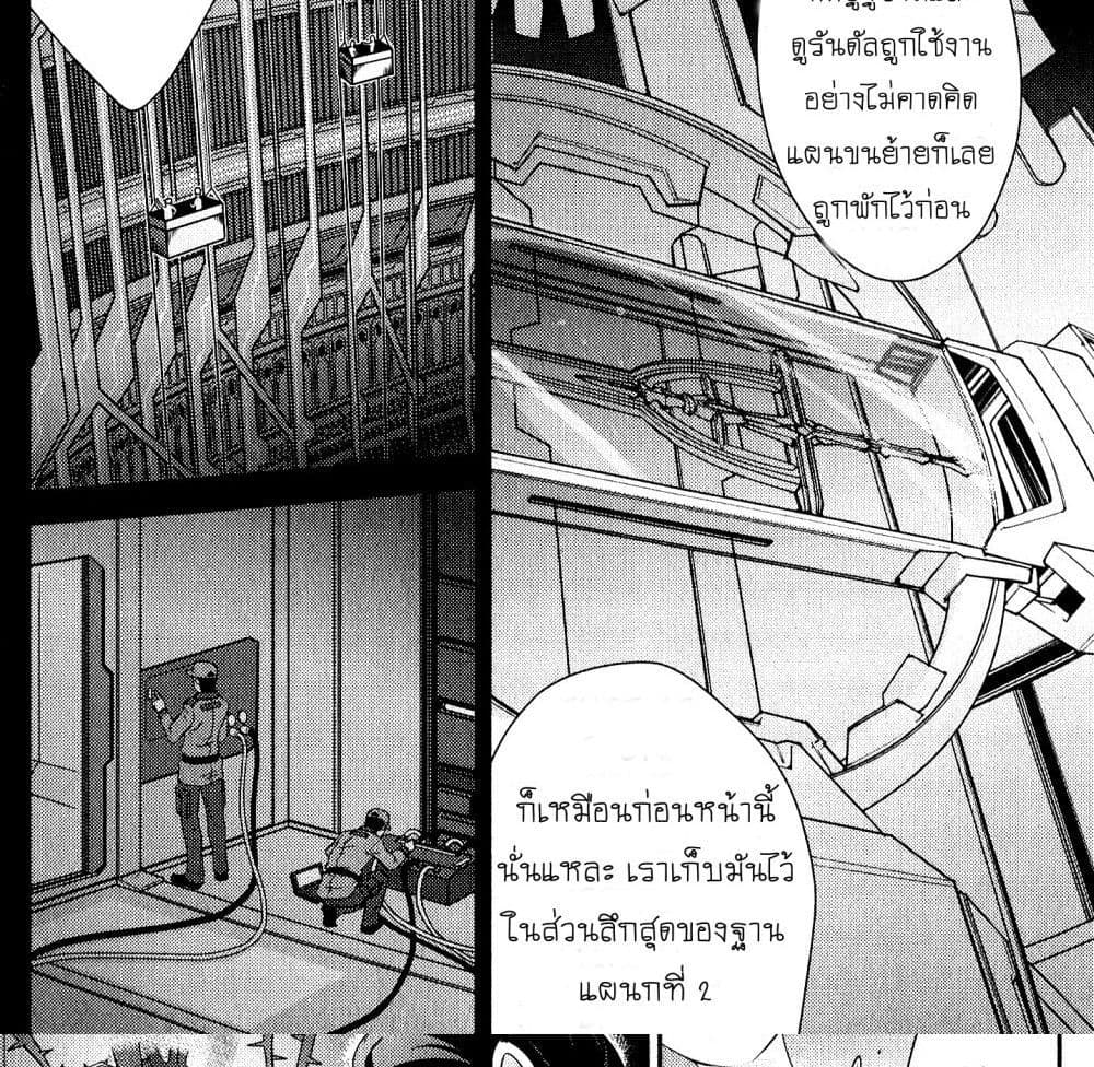 Senki Zesshou Symphogear 5-5