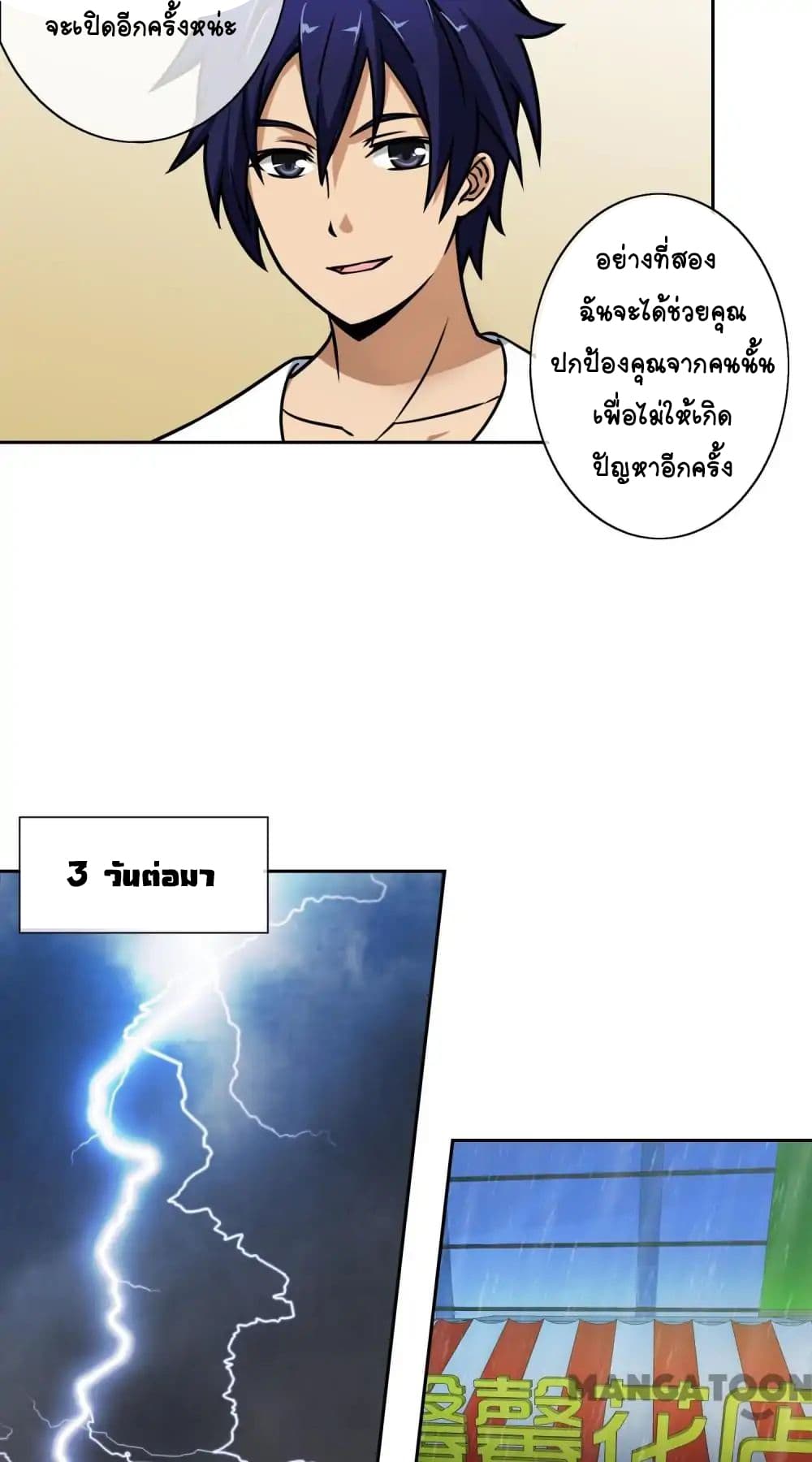 Your Modern White Knight 6-6