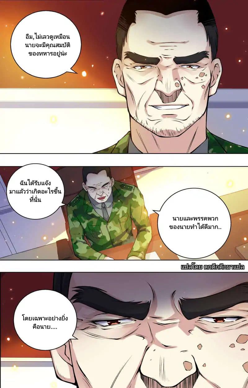 The Strongest War God 12-12