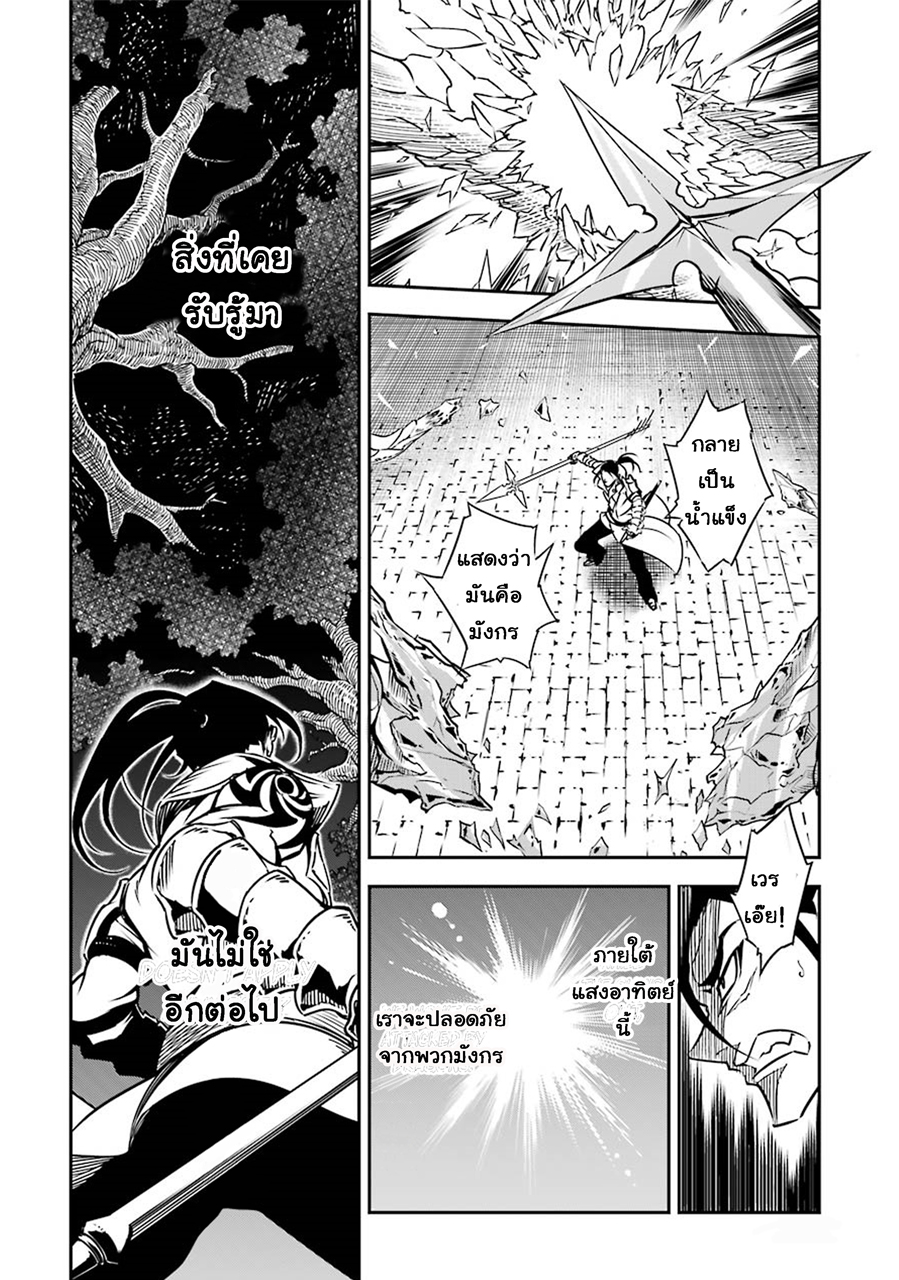 Ragna Crimson 2-การจากลาและการพบกัน
