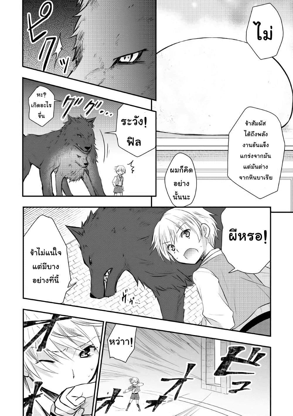 Tensei Ouji wa Daraketai ได้เกิดใหม่เป็นเจ้าชายทั้งที แต่ดันอยากขี้เกียจซะงั้น!? 5-5