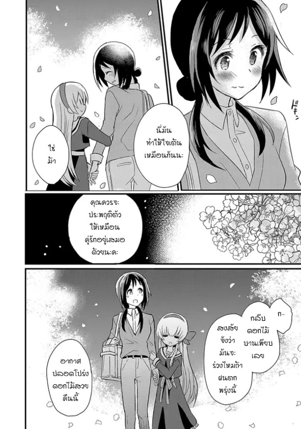Mikazuki no Carte 1-1