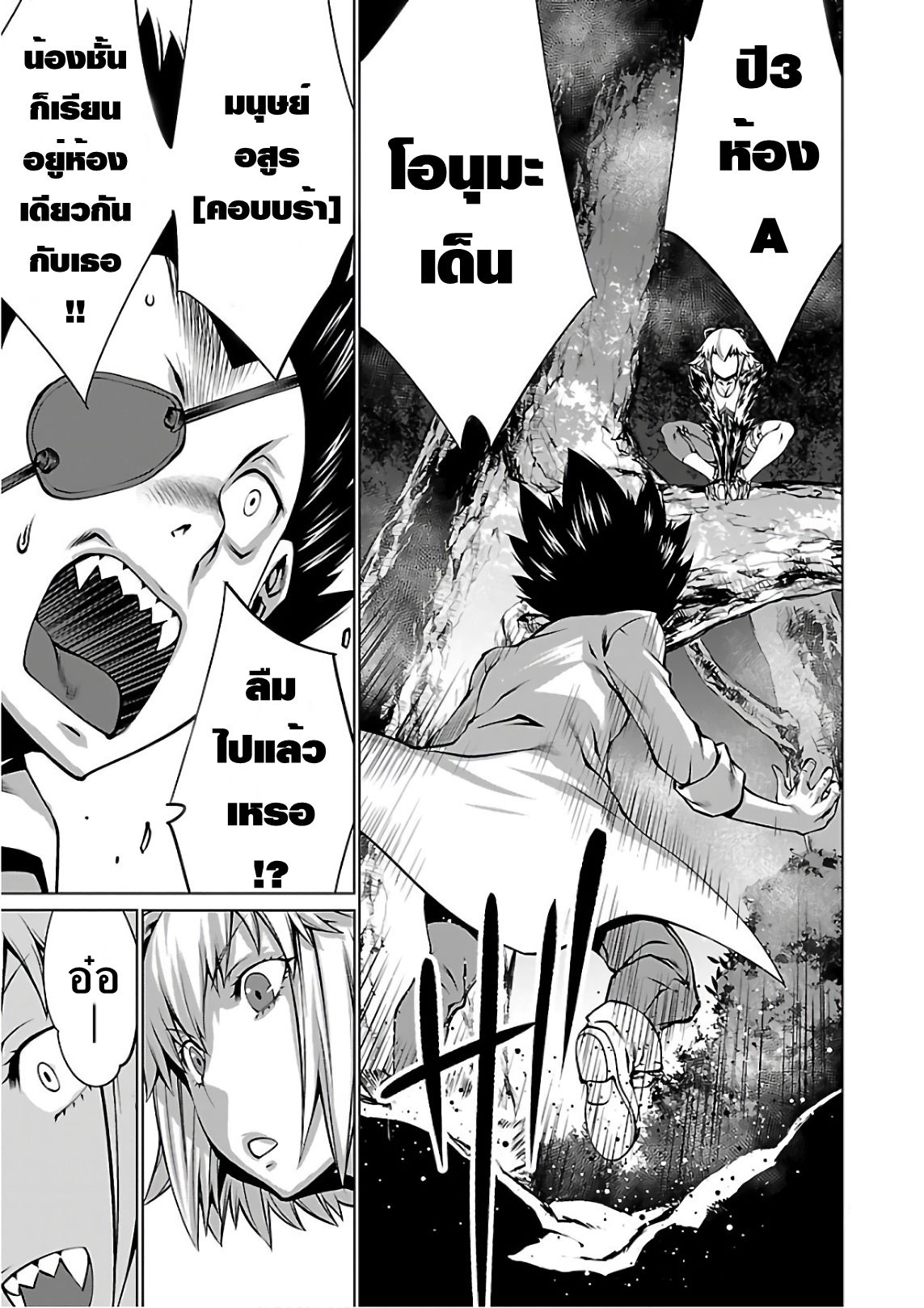 Killing Bites เขี้ยวพิฆาตพันธุ์ผสม 54-น่าจะตายกันทั้งหมด