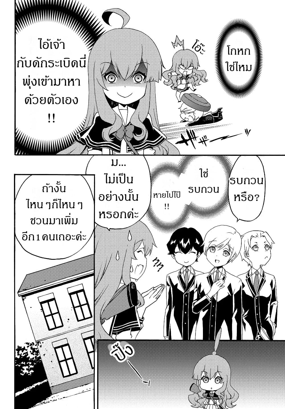 The Villainess Will Crush Her Destruction End Through Modern Firepower โลลิปืนดุ 26-26