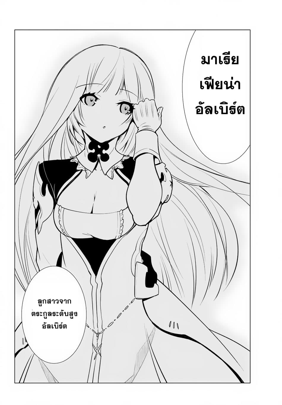 Ore dake Haireru Kakushi Dungeon: Kossori Kitaete Sekai Saikyou 7-7