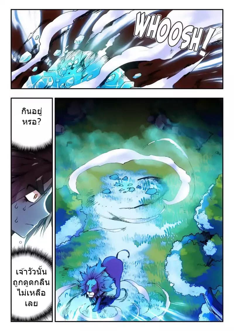 Legend of Phoenix 8-8
