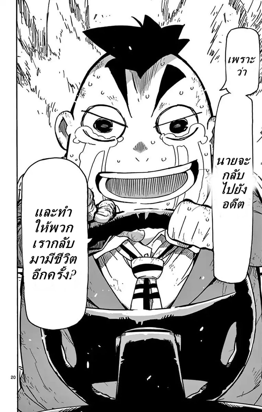 Gofun-go no Sekai 4-4
