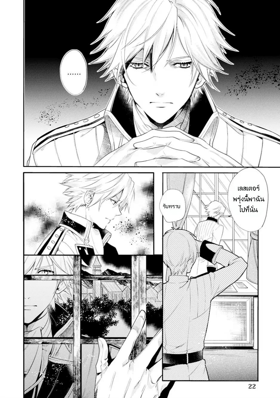 Soushikikan to Watashi no Jijou 1-1