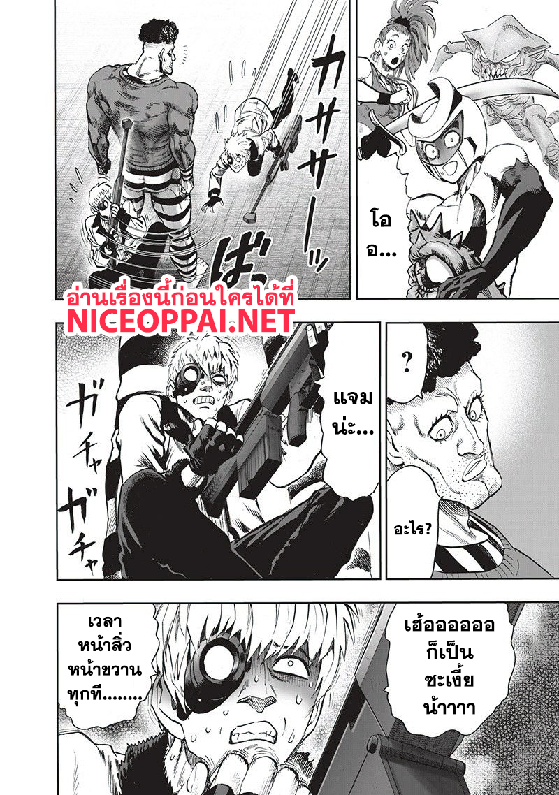 One Punch Man 94-อย่างนี้นี่เอง