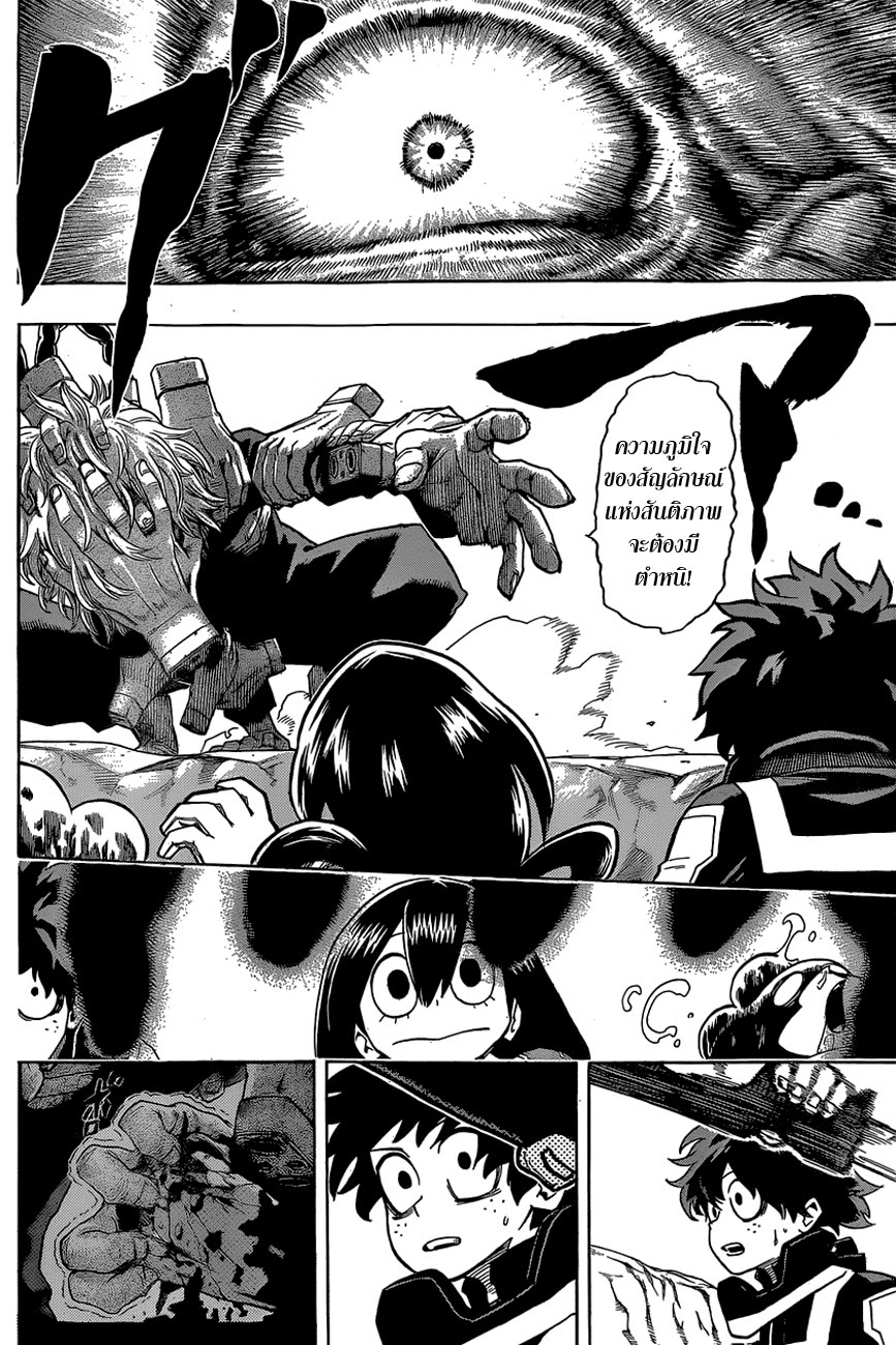 Boku no Hero Academia 17-TH-เกมโอเวอร์