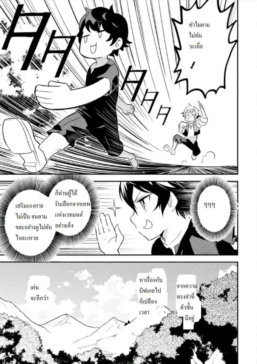 Shikkaku Mon no Saikyou Kenja ปราชญ์เทพเกิดใหม่ไปเป็นตราไร้ค่า 1-ปราชญ์เทพ, เกิดใหม่