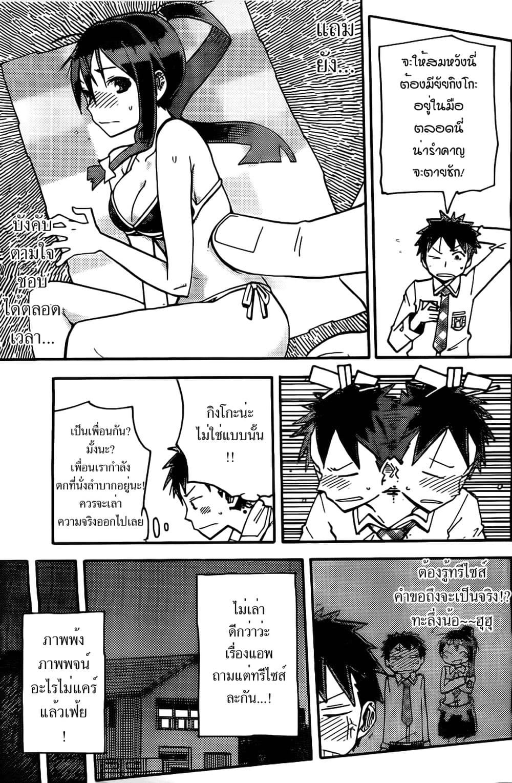 I Shoujo 2-อันอินสตอล