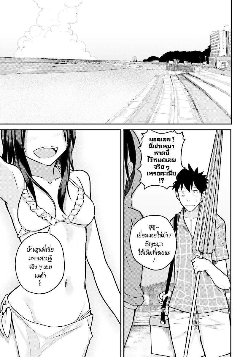 Osananajimi ni najimitai 10-อยากว่ายน้ำกับเพื่อนสมัยเด็กจัง