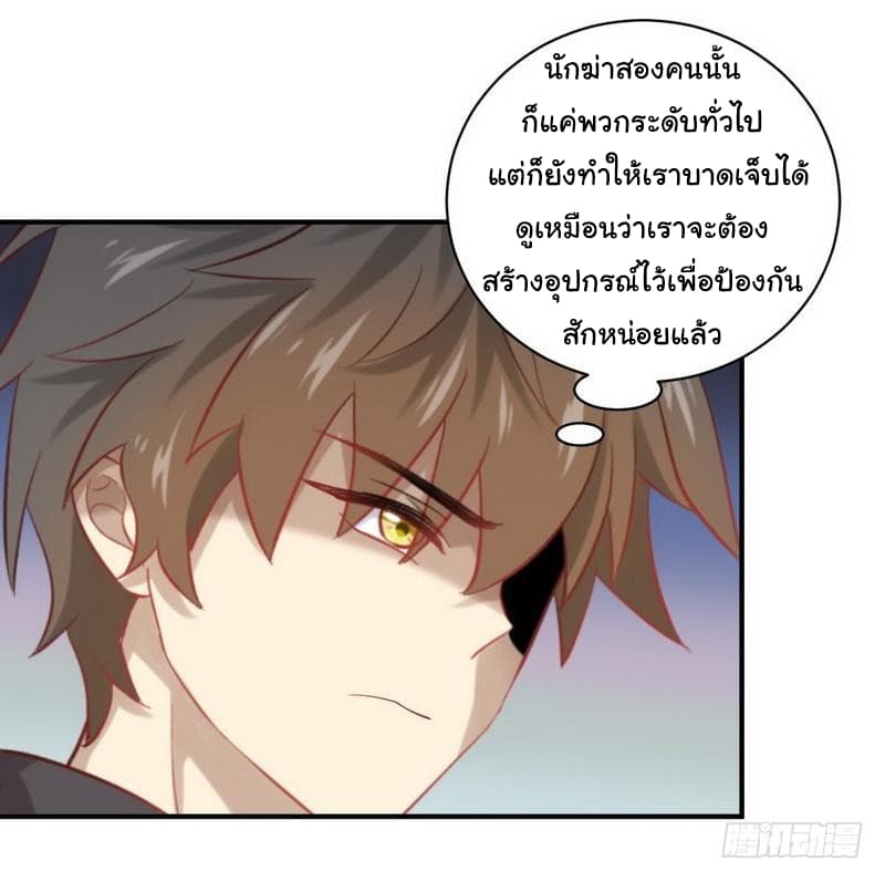 Immortal Swordsman in The Reverse World ราชันนักดาบอมตะ 24-24